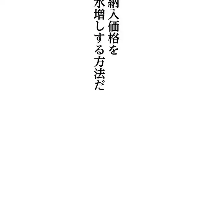 ロイヤルファミリー 第5話 - 174