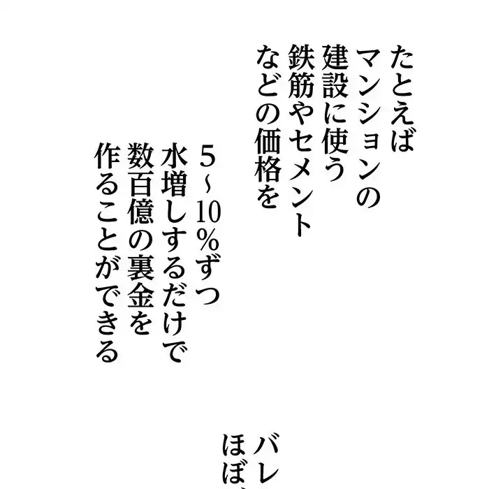 ロイヤルファミリー 第5話 - 176