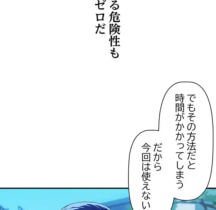 ロイヤルファミリー 第5話 - 177