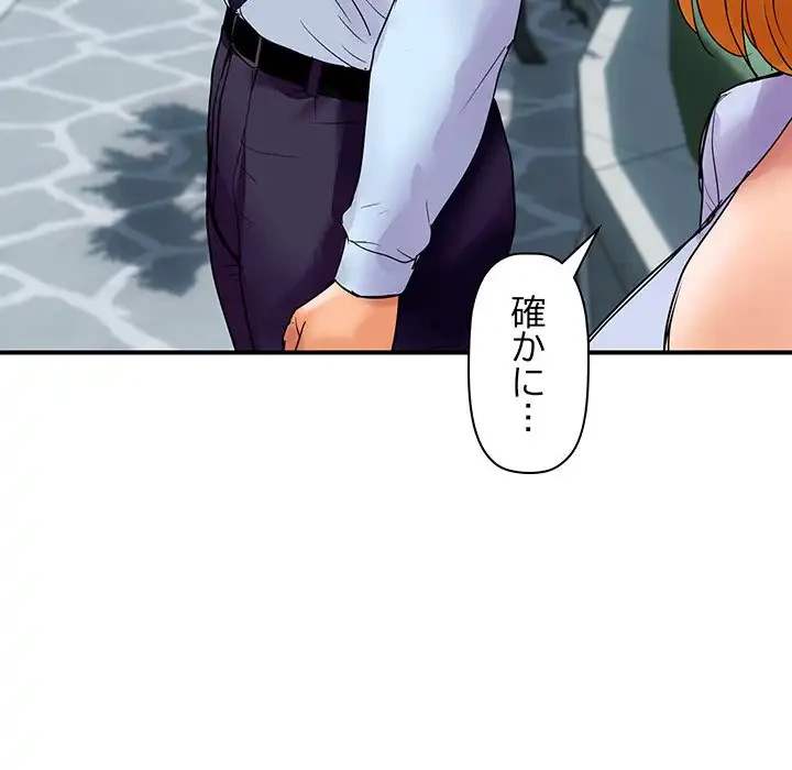 ロイヤルファミリー 第5話 - 179