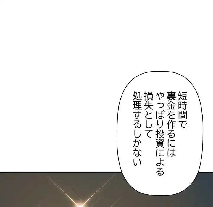 ロイヤルファミリー 第5話 - 180