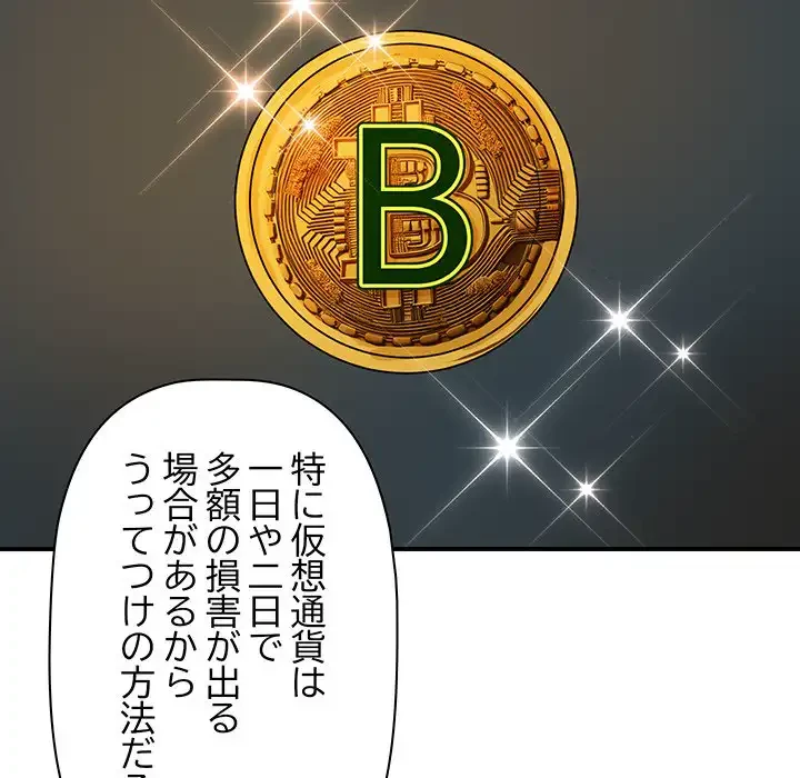 ロイヤルファミリー 第5話 - 181