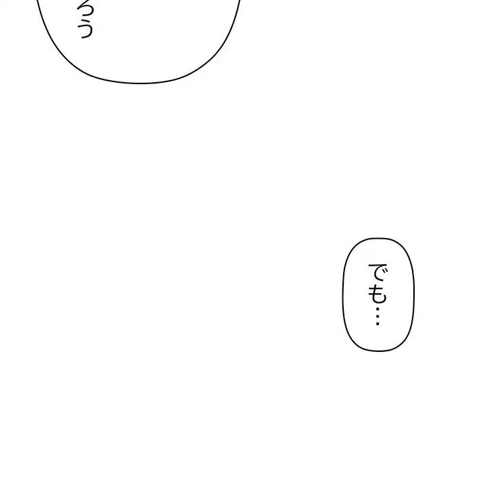 ロイヤルファミリー 第5話 - 182