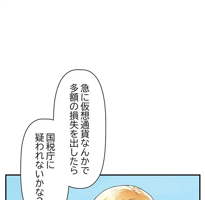 ロイヤルファミリー 第5話 - 183