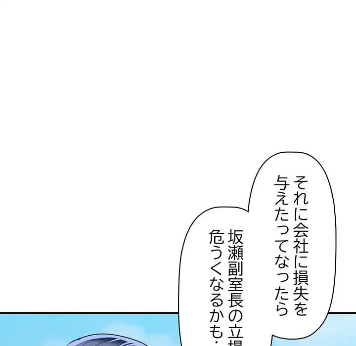 ロイヤルファミリー 第5話 - 186