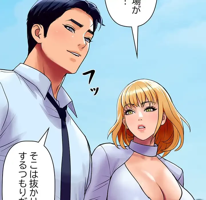 ロイヤルファミリー 第5話 - 187