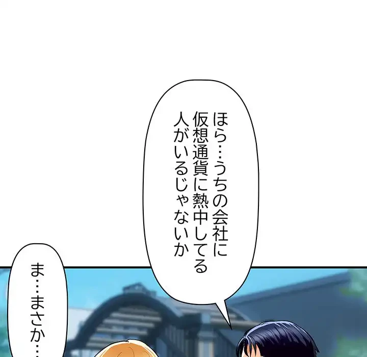 ロイヤルファミリー 第5話 - 190