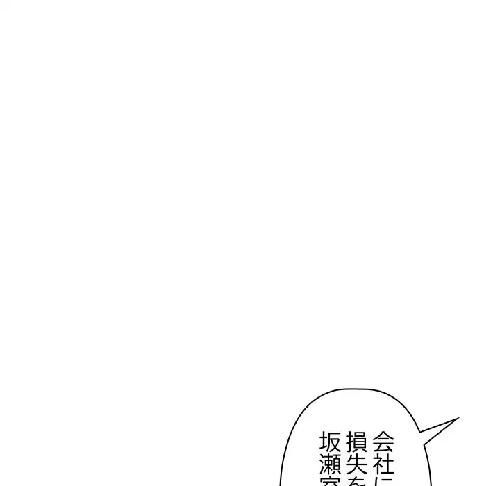 ロイヤルファミリー 第5話 - 192