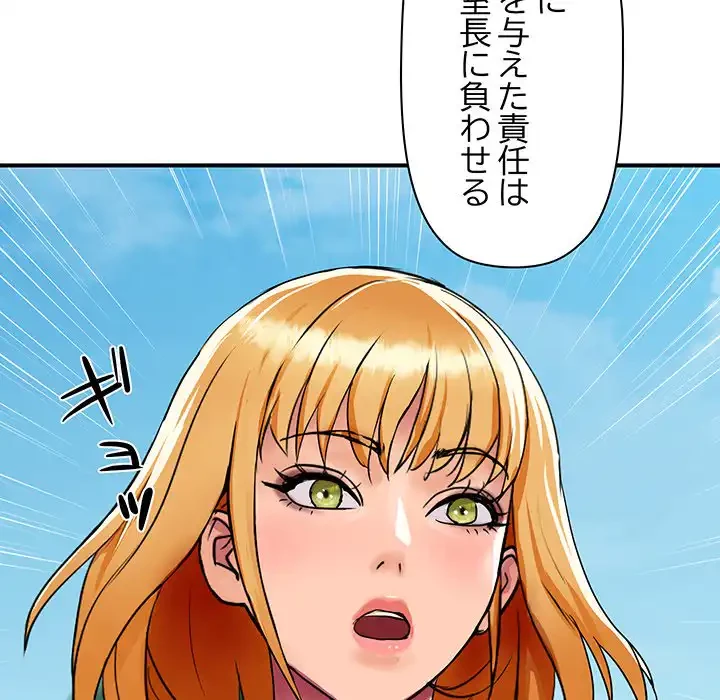 ロイヤルファミリー 第5話 - 193