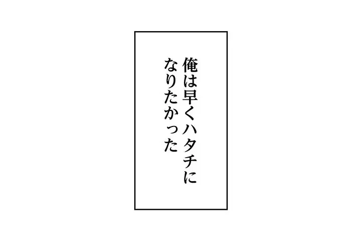 これぞ成績アップの必勝法 第1話 - 1