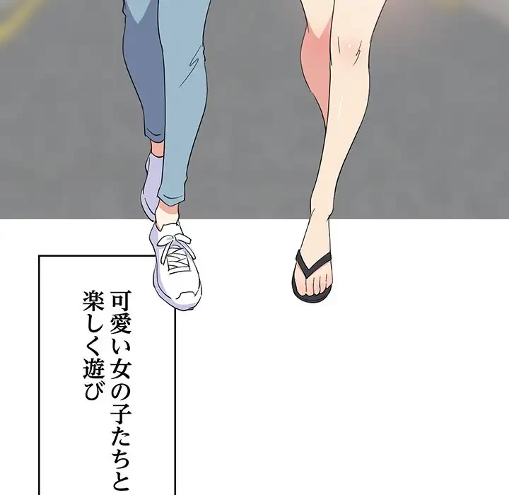 これぞ成績アップの必勝法 第1話 - 7