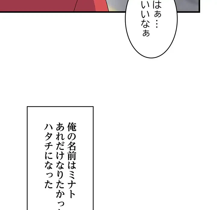 これぞ成績アップの必勝法 第1話 - 12