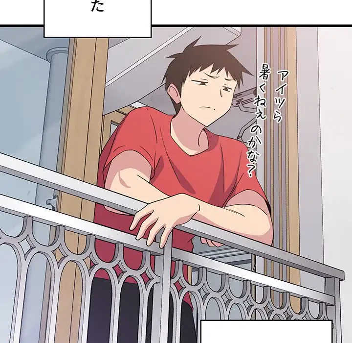 これぞ成績アップの必勝法 第1話 - 13