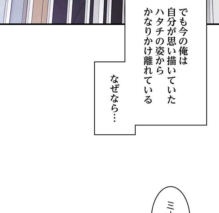 これぞ成績アップの必勝法 第1話 - 14