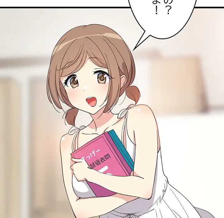 これぞ成績アップの必勝法 第1話 - 17