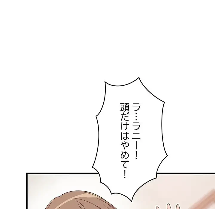 これぞ成績アップの必勝法 第1話 - 34