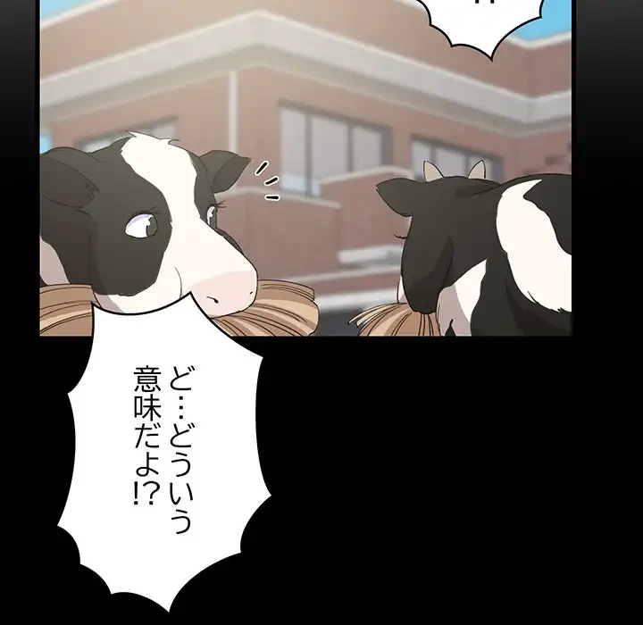 これぞ成績アップの必勝法 第1話 - 47
