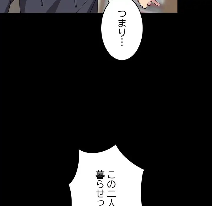 これぞ成績アップの必勝法 第1話 - 49