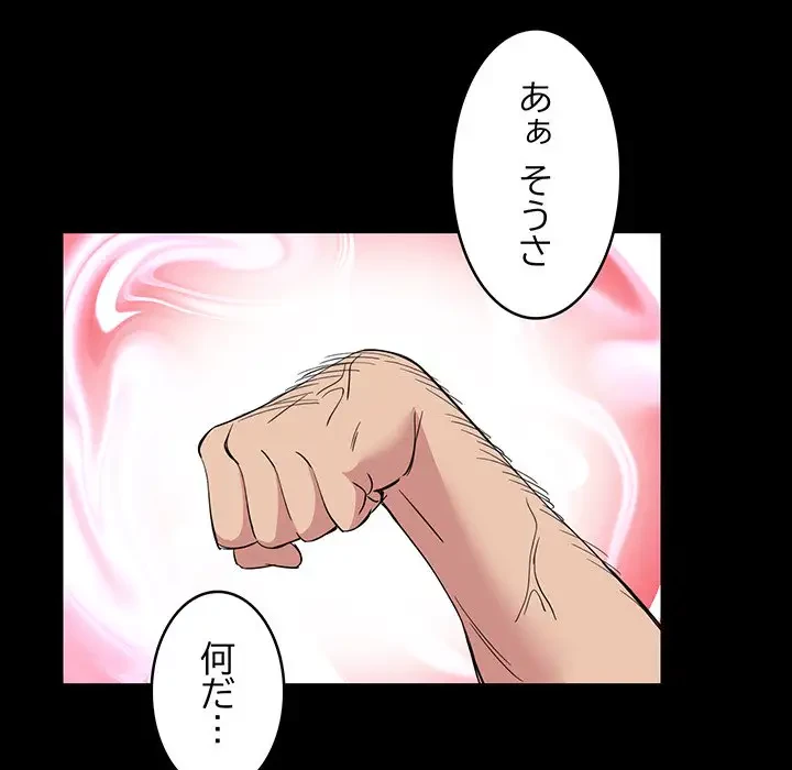 これぞ成績アップの必勝法 第1話 - 52