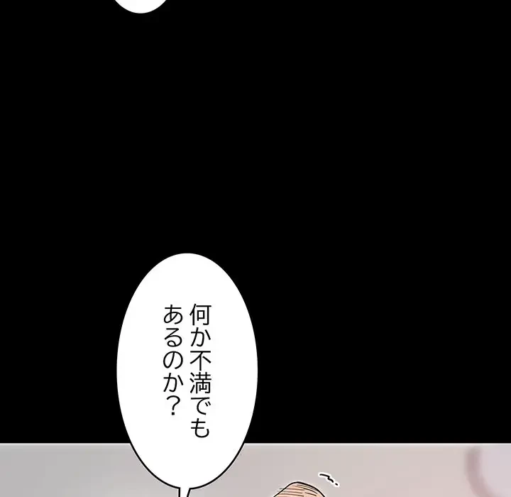 これぞ成績アップの必勝法 第1話 - 53