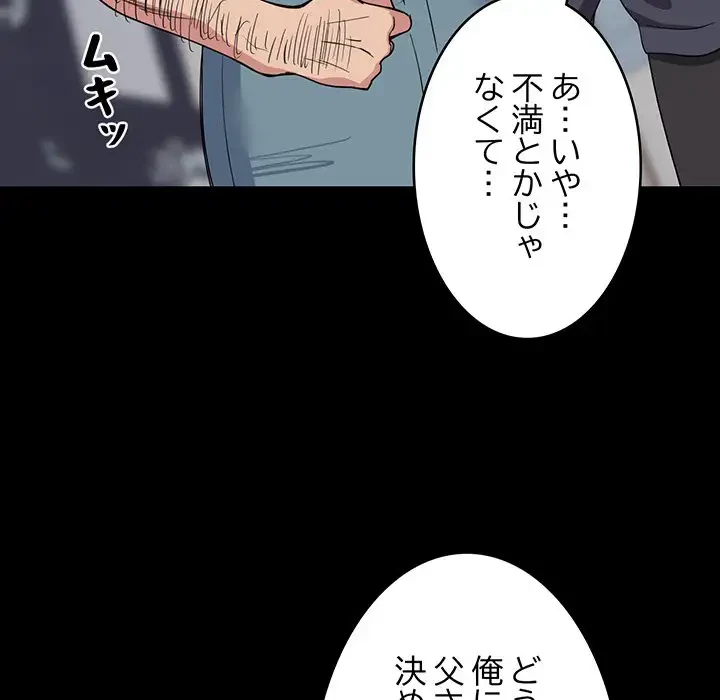 これぞ成績アップの必勝法 第1話 - 55