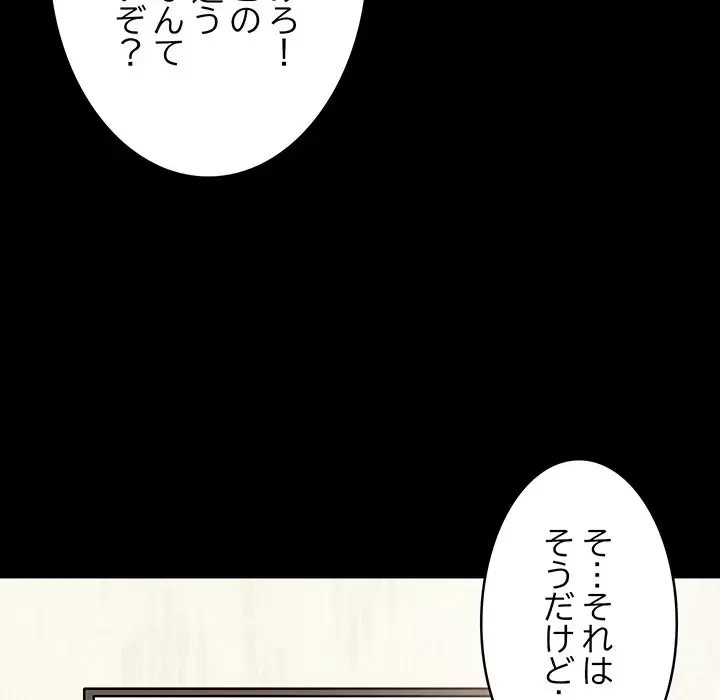 これぞ成績アップの必勝法 第1話 - 58