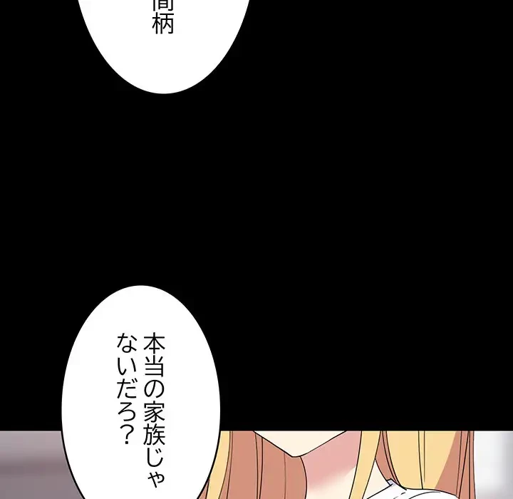 これぞ成績アップの必勝法 第1話 - 60