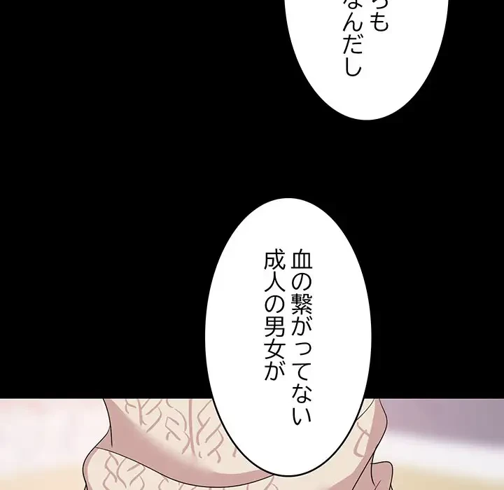 これぞ成績アップの必勝法 第1話 - 62