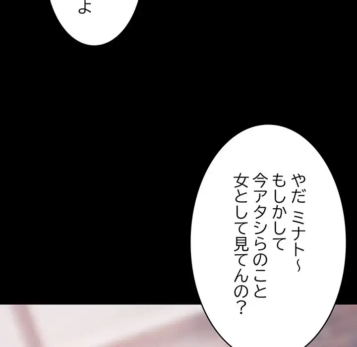 これぞ成績アップの必勝法 第1話 - 64