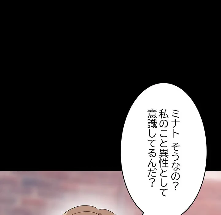 これぞ成績アップの必勝法 第1話 - 67