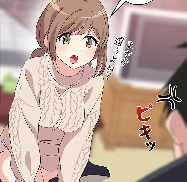 これぞ成績アップの必勝法 第1話 - 68
