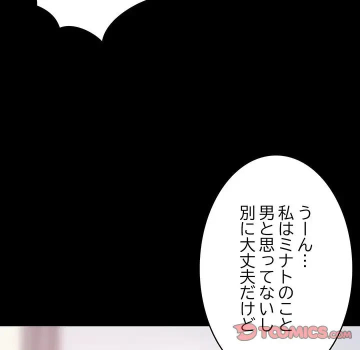 これぞ成績アップの必勝法 第1話 - 72