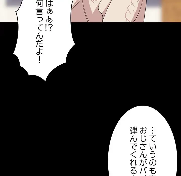 これぞ成績アップの必勝法 第1話 - 74