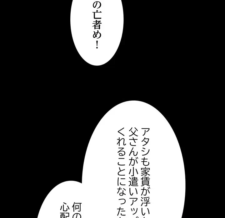 これぞ成績アップの必勝法 第1話 - 76