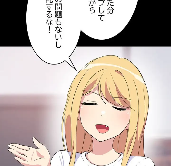 これぞ成績アップの必勝法 第1話 - 77