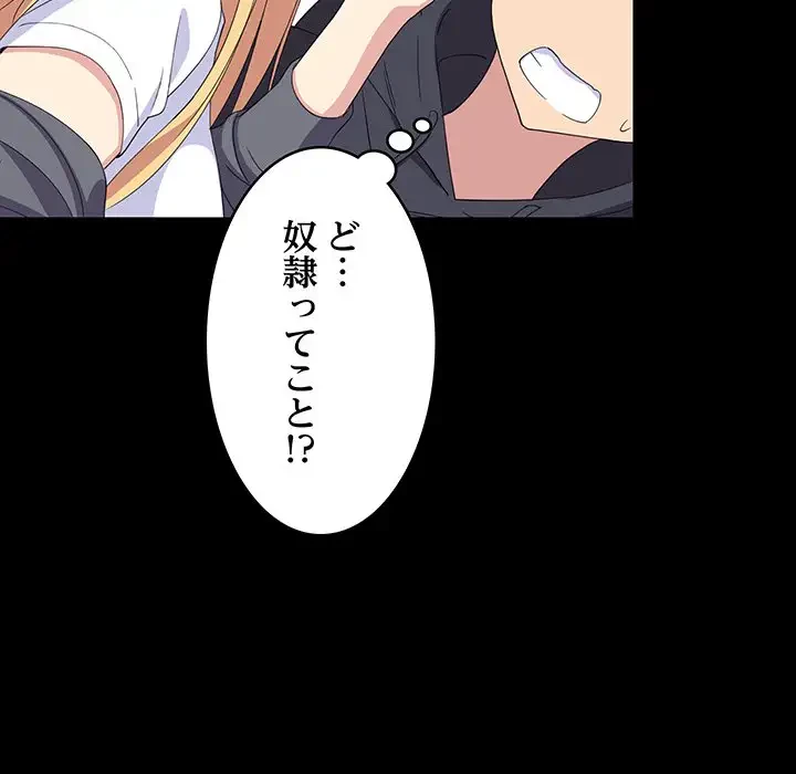 これぞ成績アップの必勝法 第1話 - 80