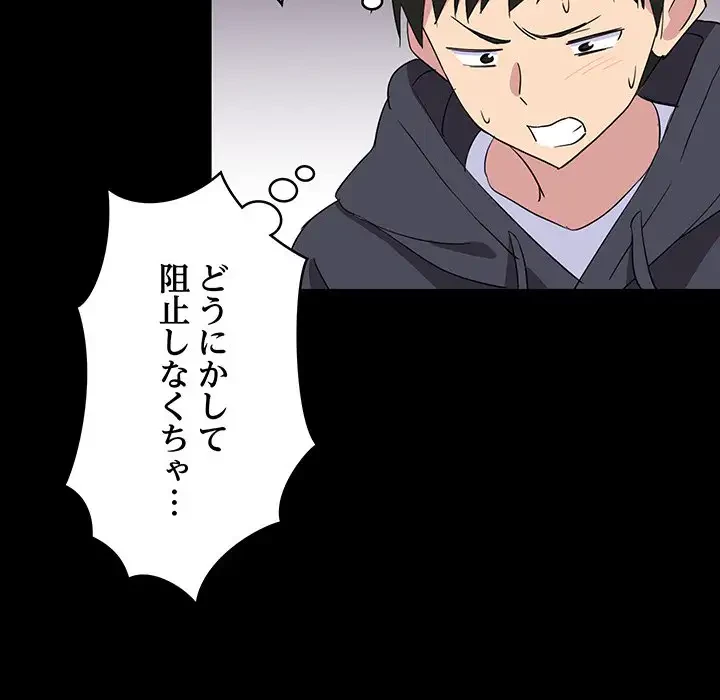 これぞ成績アップの必勝法 第1話 - 82