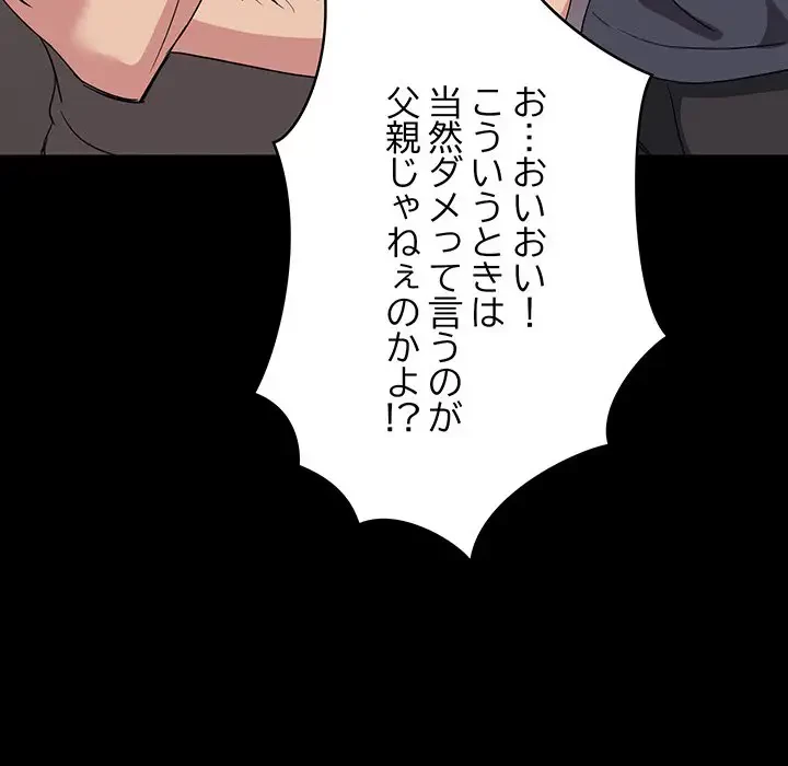 これぞ成績アップの必勝法 第1話 - 94