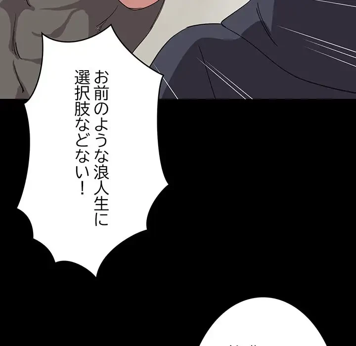 これぞ成績アップの必勝法 第1話 - 96