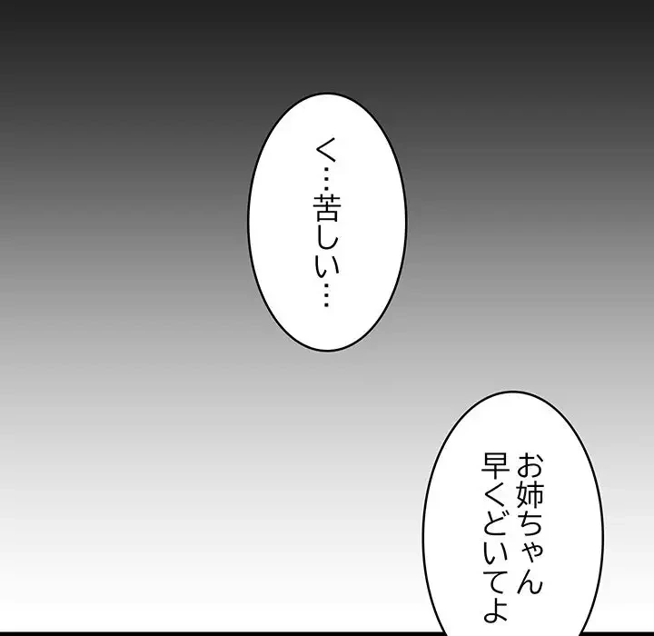 これぞ成績アップの必勝法 第1話 - 101