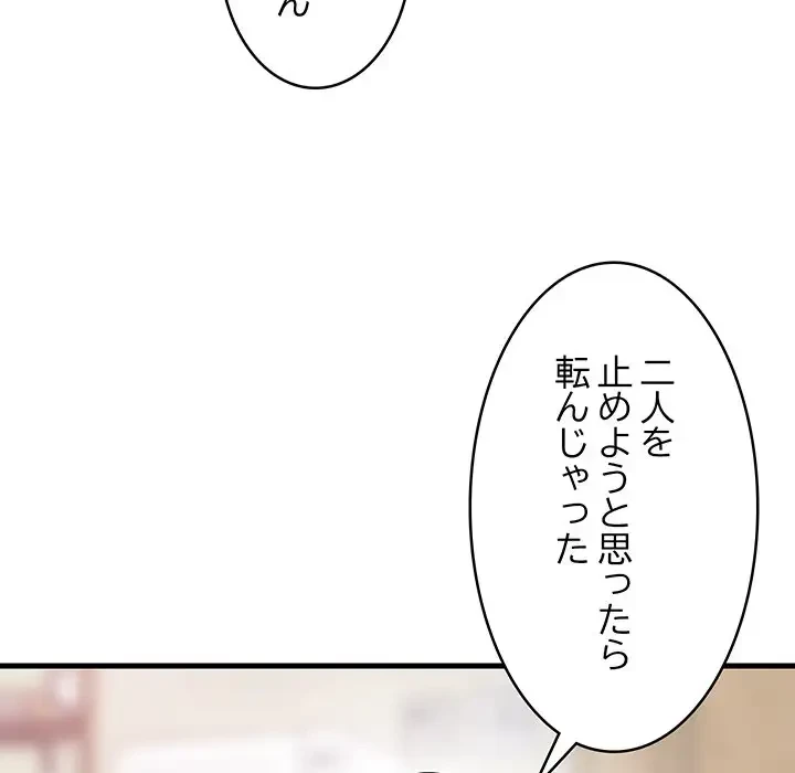 これぞ成績アップの必勝法 第1話 - 103