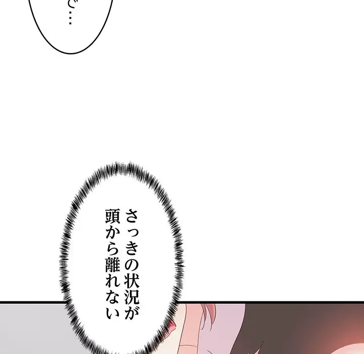 これぞ成績アップの必勝法 第1話 - 120