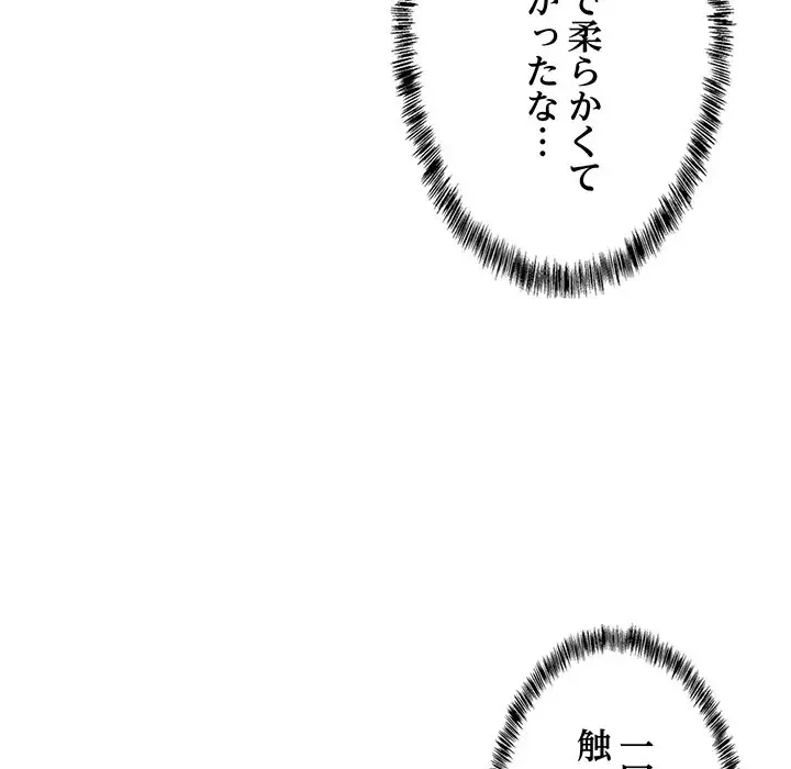 これぞ成績アップの必勝法 第1話 - 122
