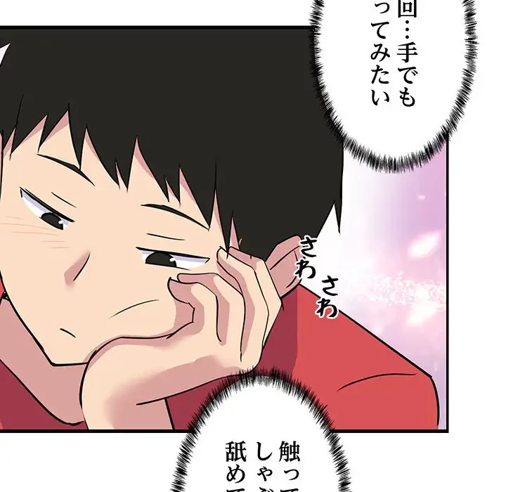 これぞ成績アップの必勝法 第1話 - 123