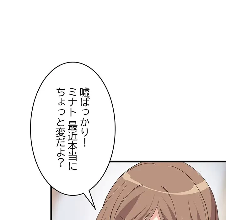 これぞ成績アップの必勝法 第1話 - 128
