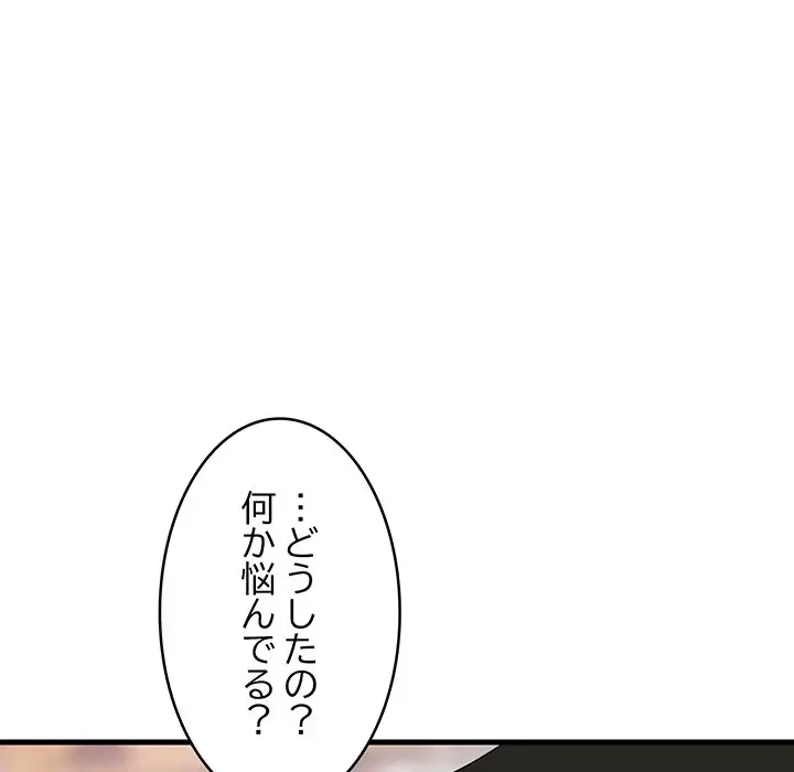 これぞ成績アップの必勝法 第1話 - 136