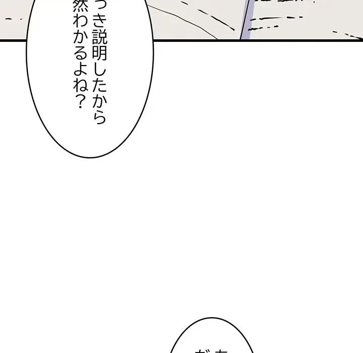 これぞ成績アップの必勝法 第1話 - 142