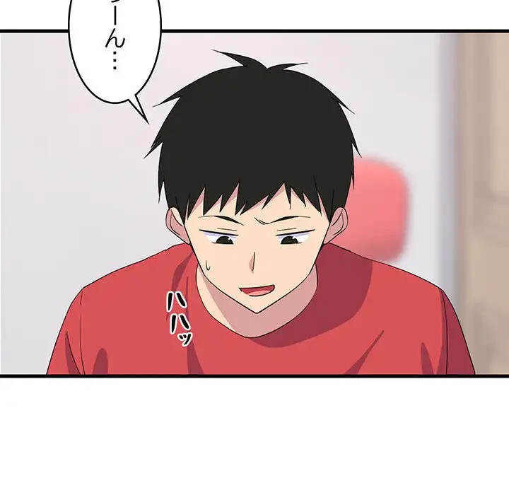 これぞ成績アップの必勝法 第1話 - 147