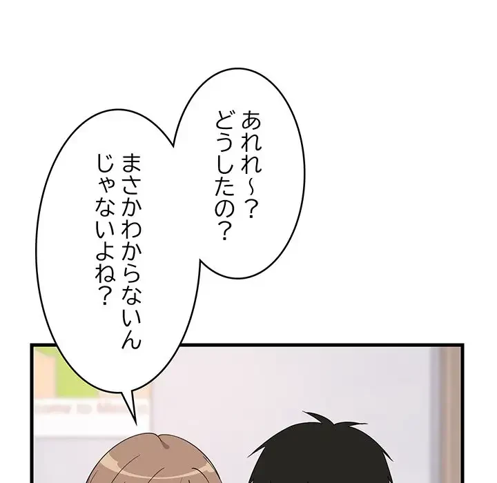 これぞ成績アップの必勝法 第1話 - 148