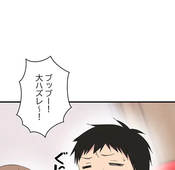 これぞ成績アップの必勝法 第1話 - 156